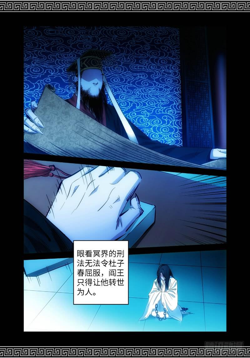 63.森罗（07）-第64话