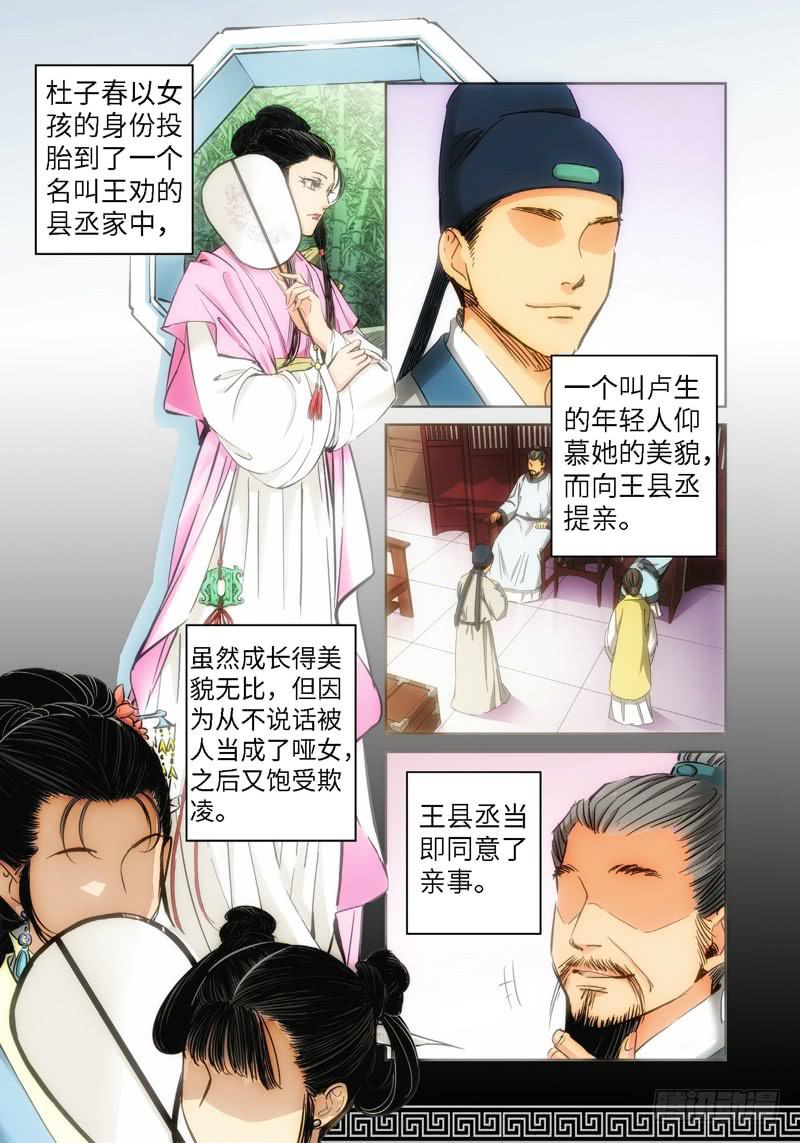 63.森罗（07）-第64话