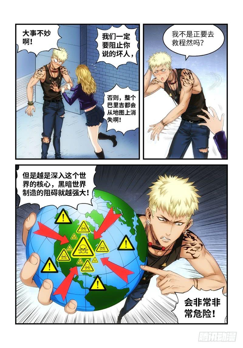 65.森罗（09）-第66话