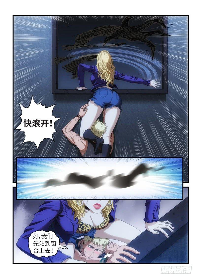 67.森罗（11）-第68话