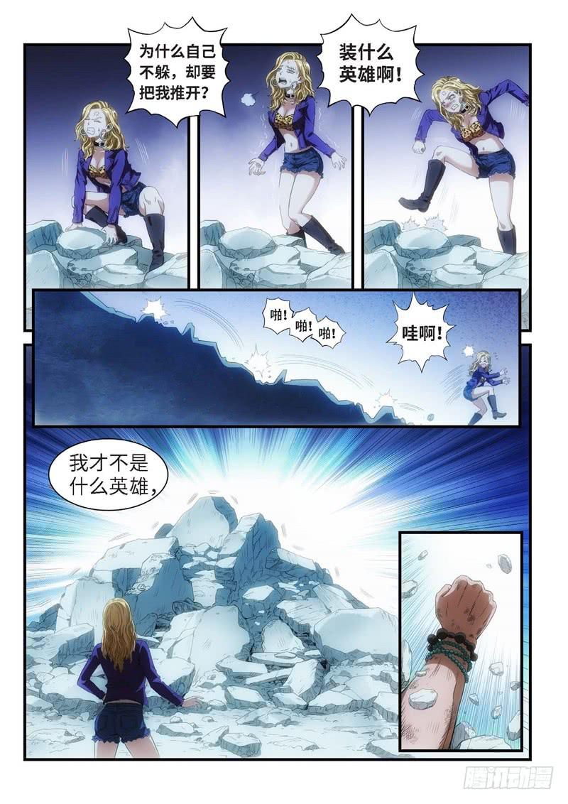 67.森罗（11）-第68话