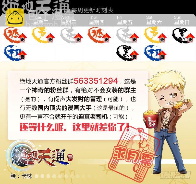 67.森罗（11）-第68话