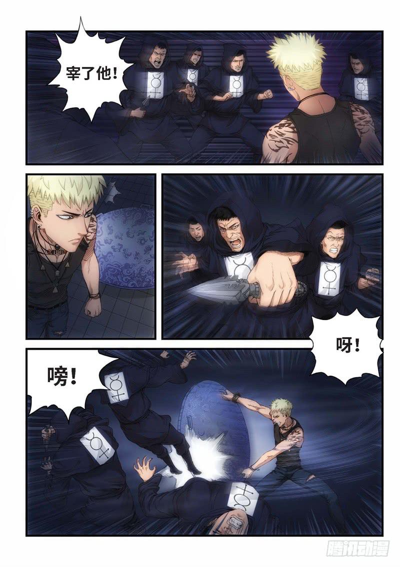 69.森罗（13）-第70话