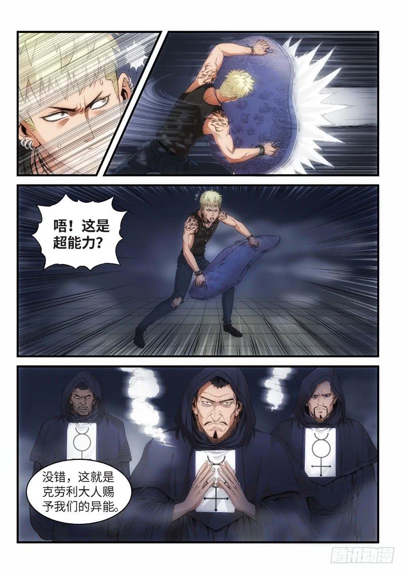 69.森罗（13）-第70话