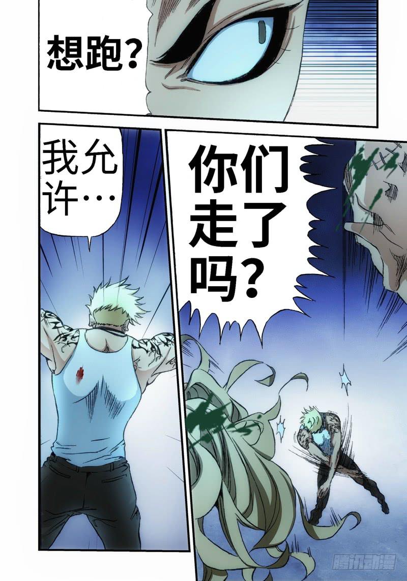 8.血裔（07）-第8话