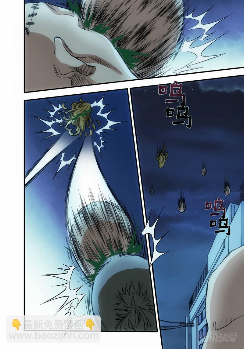 8.血裔（07）-第8话