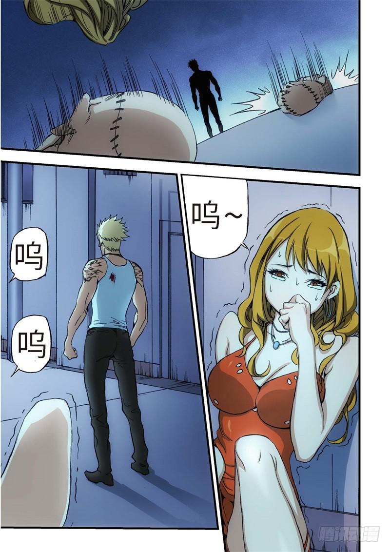 8.血裔（07）-第8话