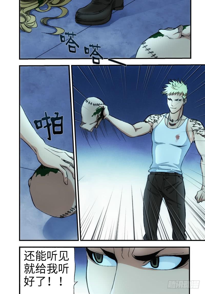 8.血裔（07）-第8话