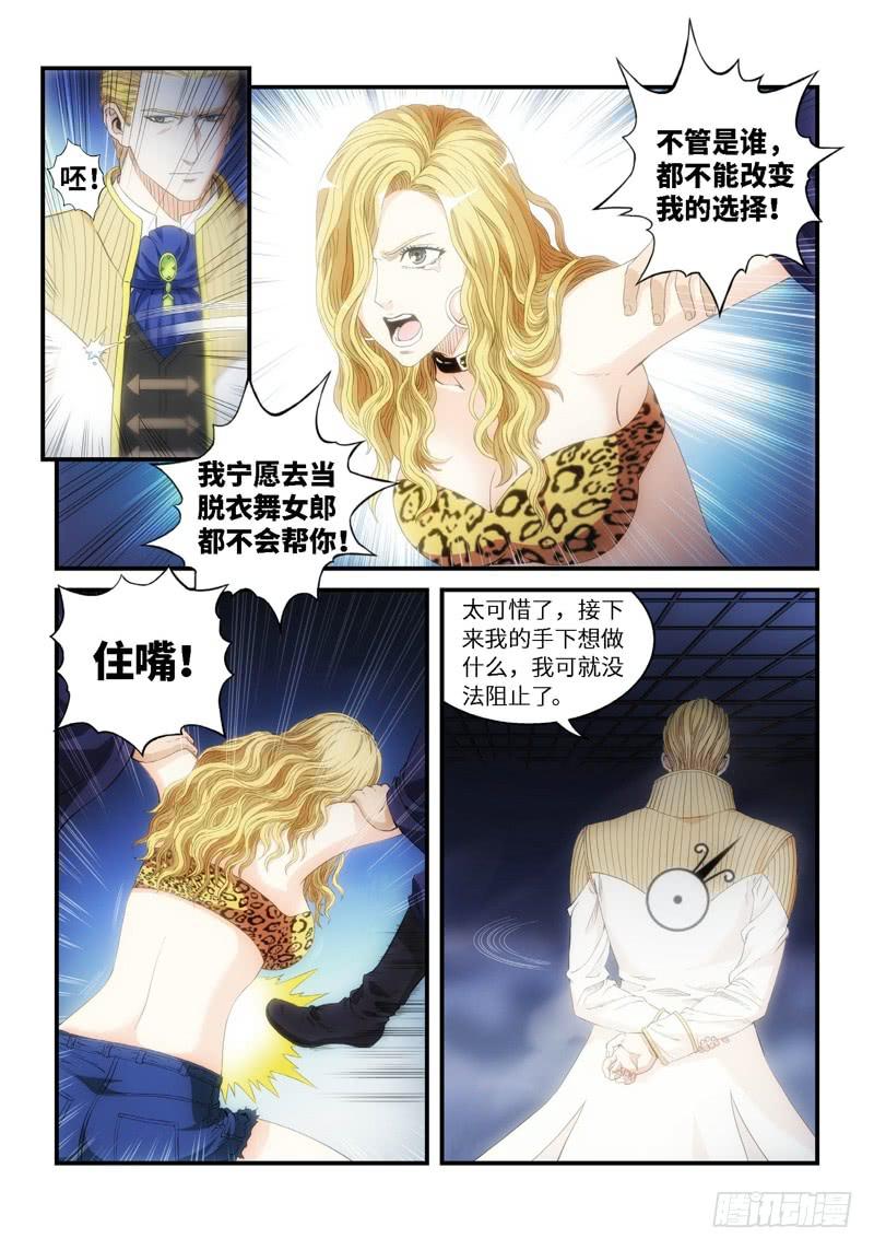 71.森罗（15）-第72话