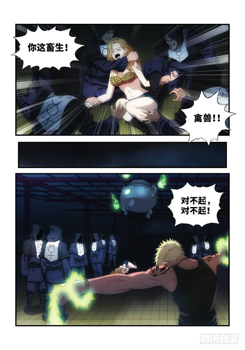 71.森罗（15）-第72话