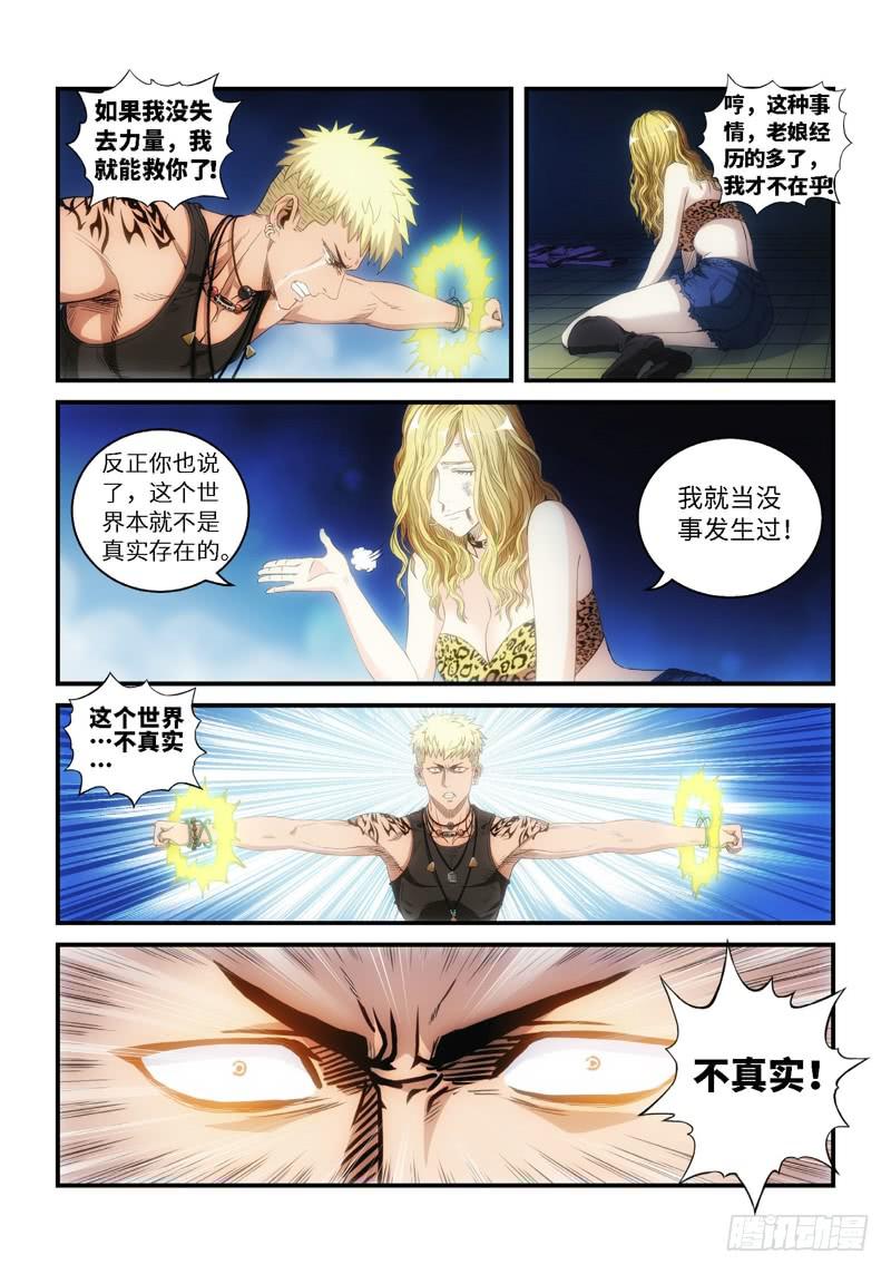 71.森罗（15）-第72话