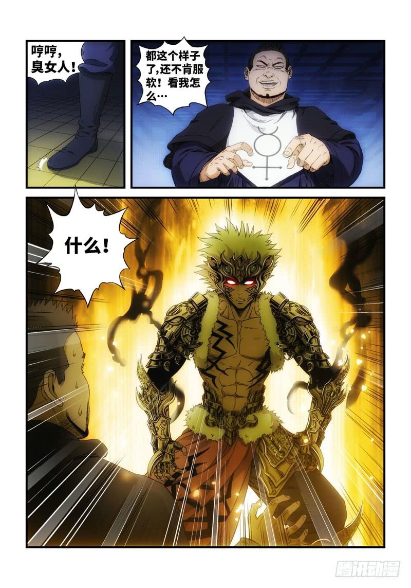 71.森罗（15）-第72话