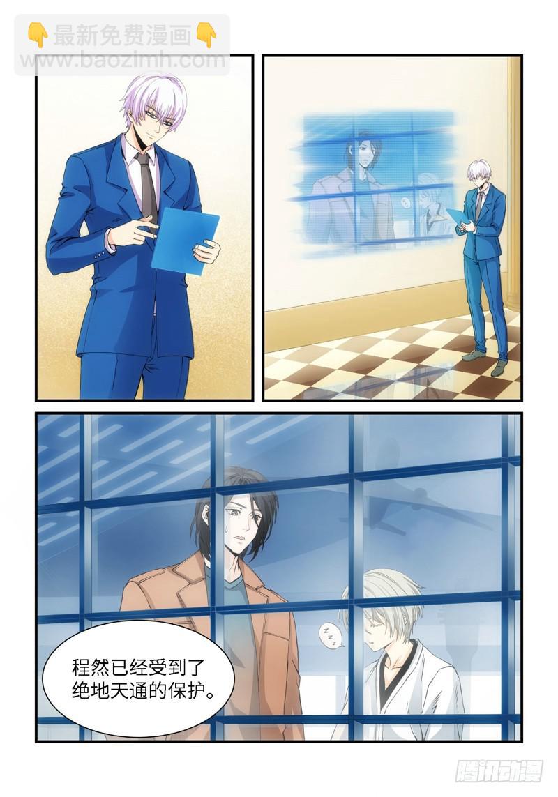 75.森罗 余波（01）-第76话