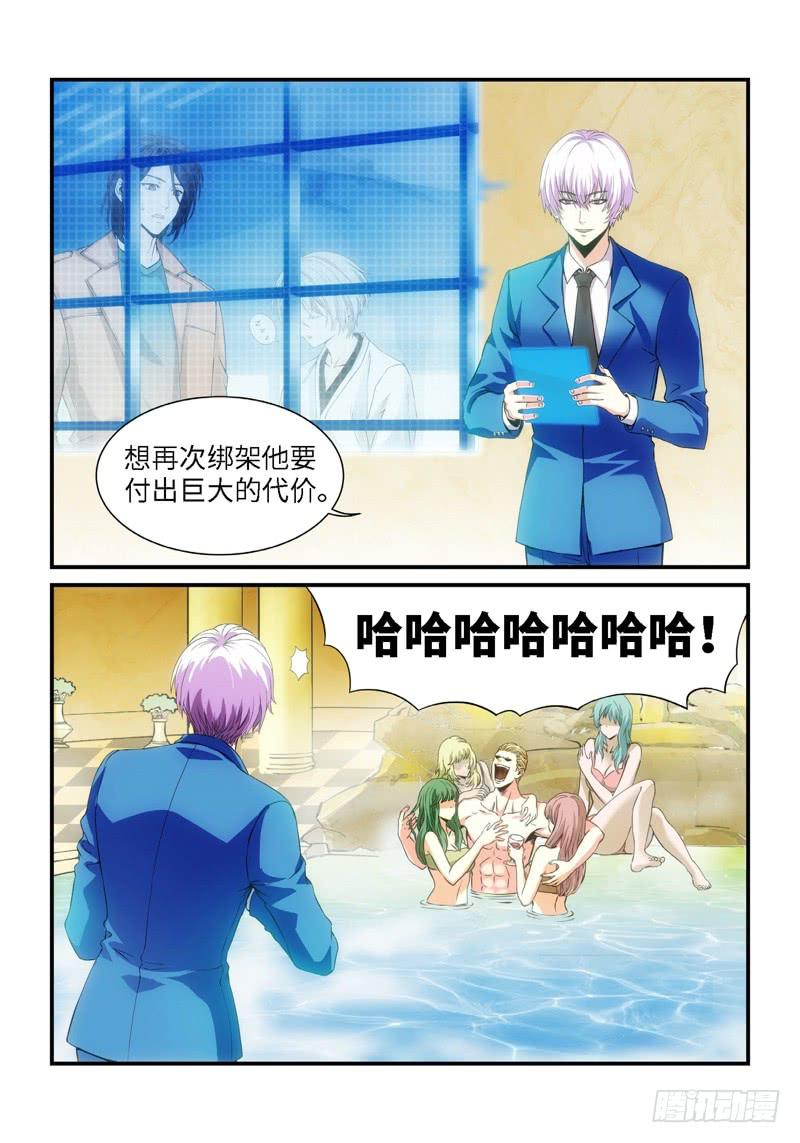 75.森罗 余波（01）-第76话