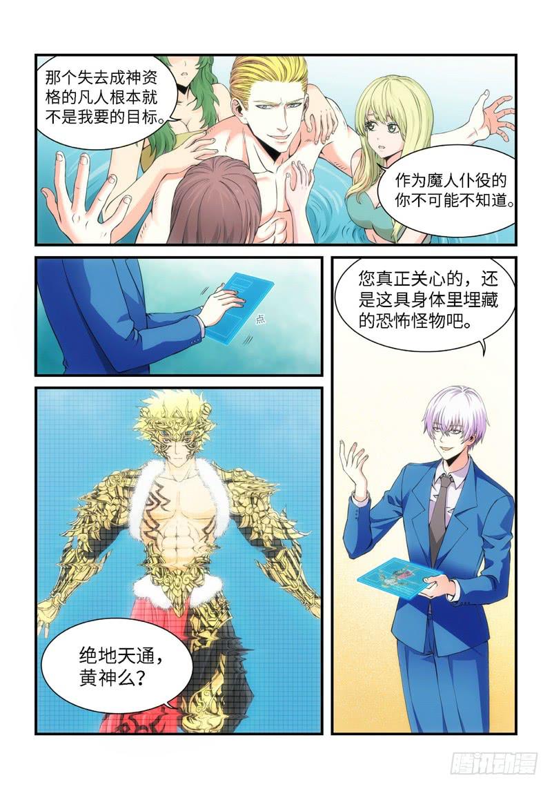 75.森罗 余波（01）-第76话