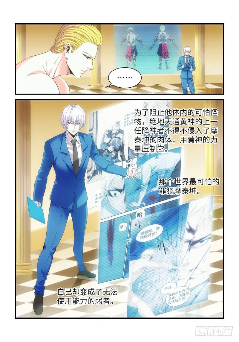 75.森罗 余波（01）-第76话