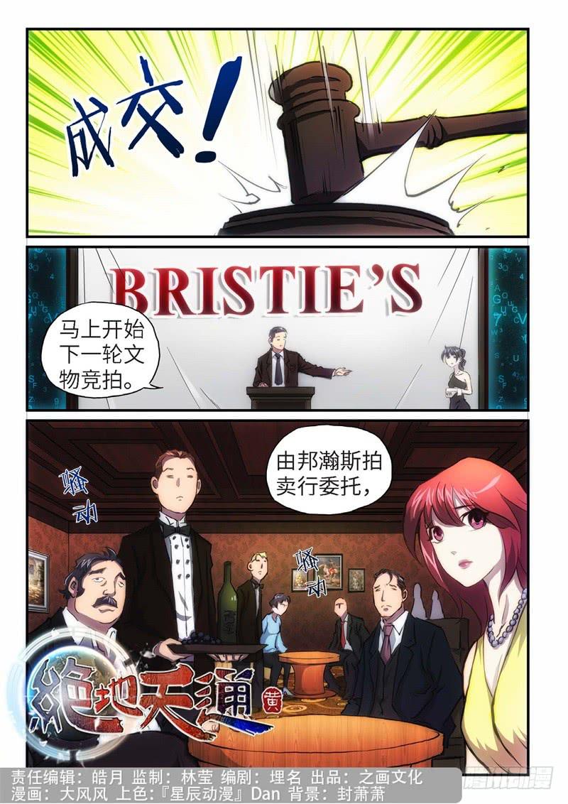 77.巫毒（01）-第78话