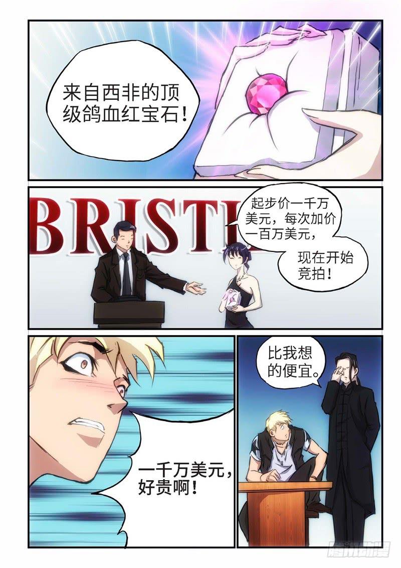 77.巫毒（01）-第78话