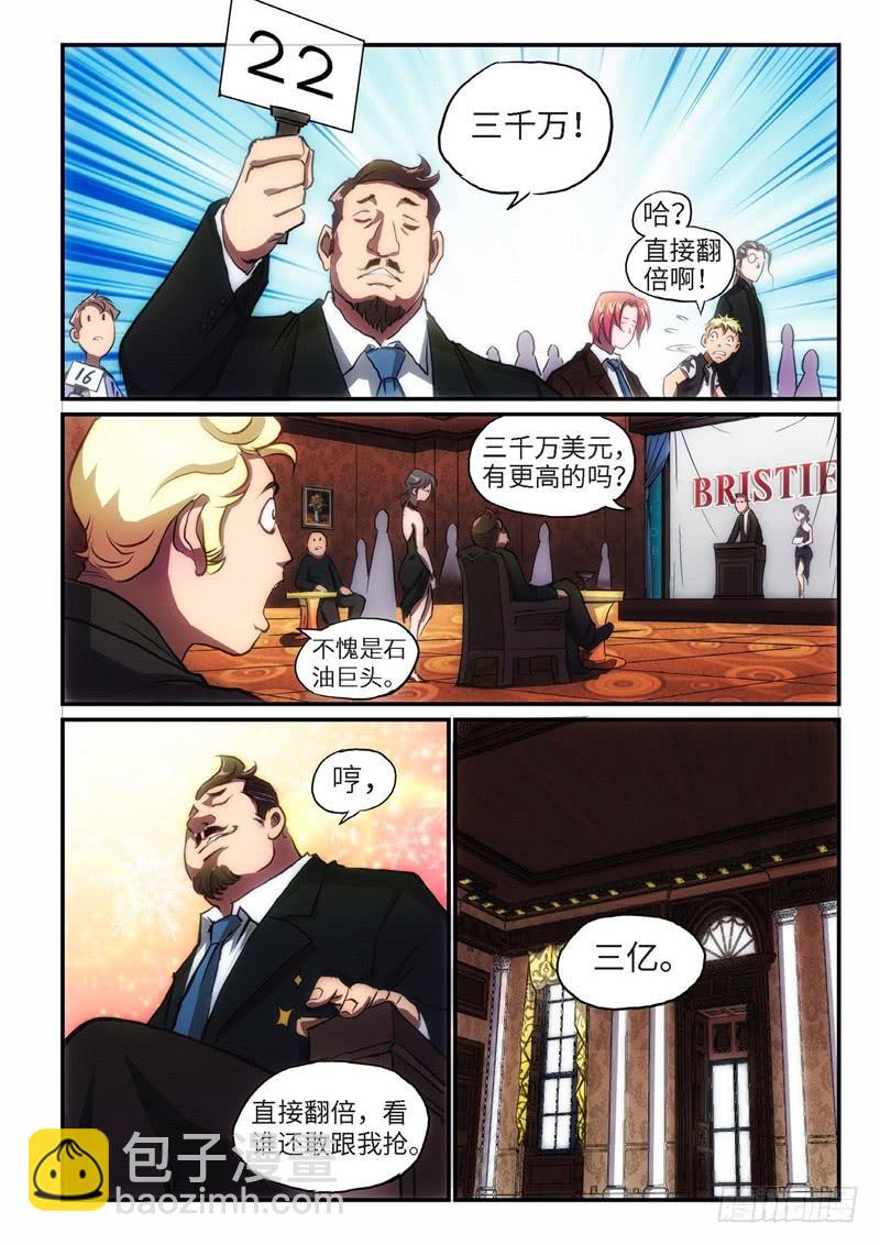 77.巫毒（01）-第78话