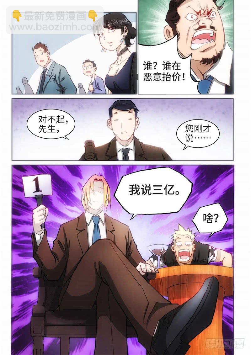 77.巫毒（01）-第78话