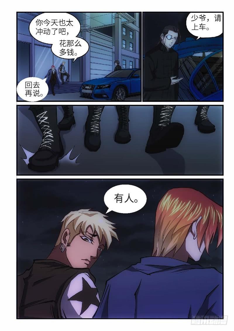 77.巫毒（01）-第78话