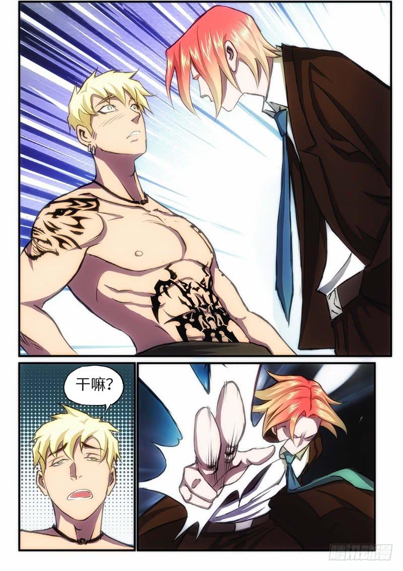 79.巫毒（03）-第80话