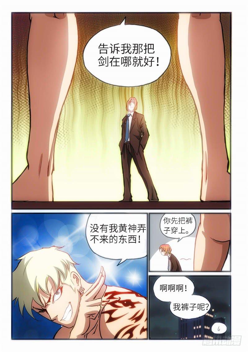 79.巫毒（03）-第80话