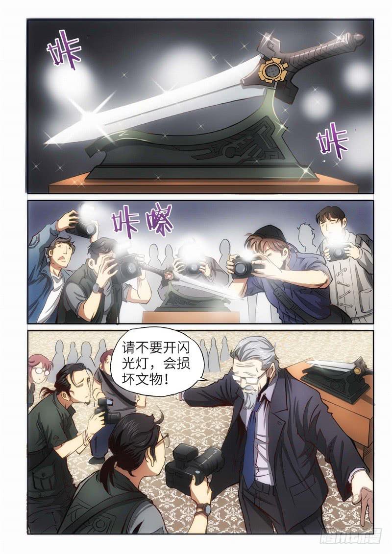 79.巫毒（03）-第80话