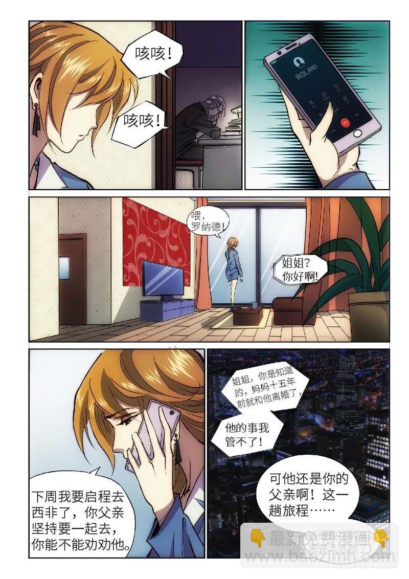 81.巫毒（05）-第82话