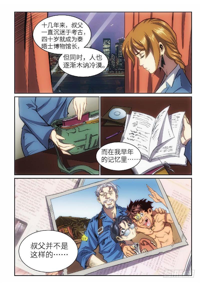 81.巫毒（05）-第82话