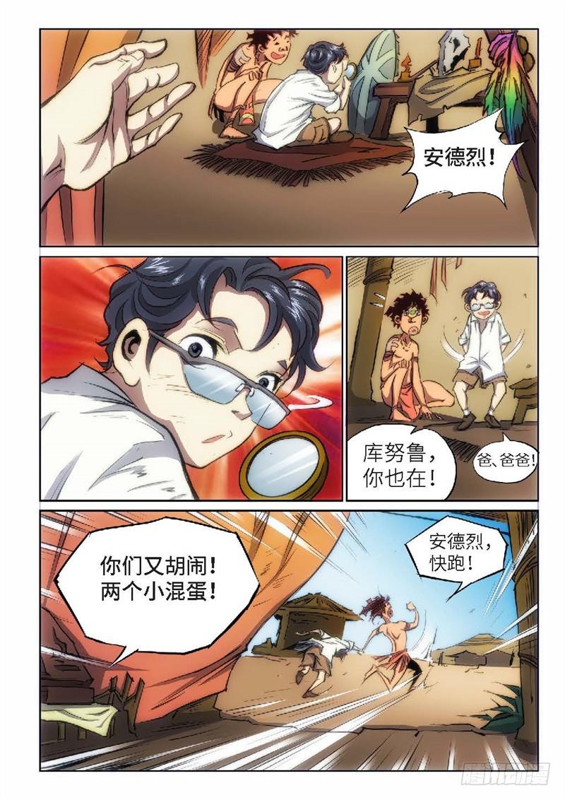 81.巫毒（05）-第82话