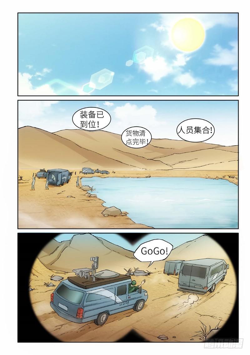 83.巫毒（07）-第84话