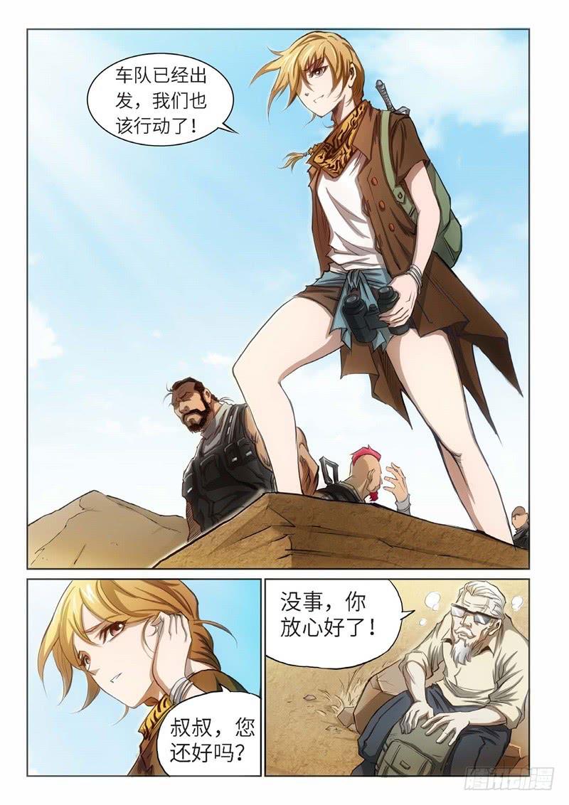 83.巫毒（07）-第84话