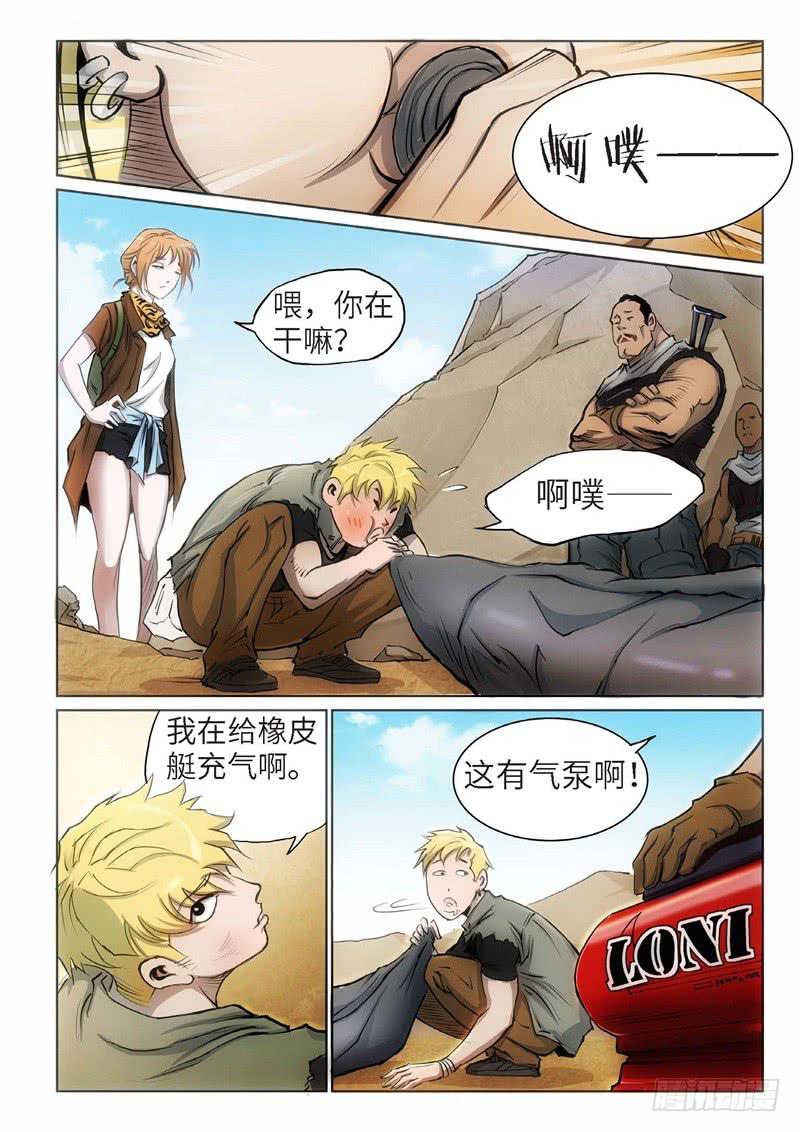 83.巫毒（07）-第84话