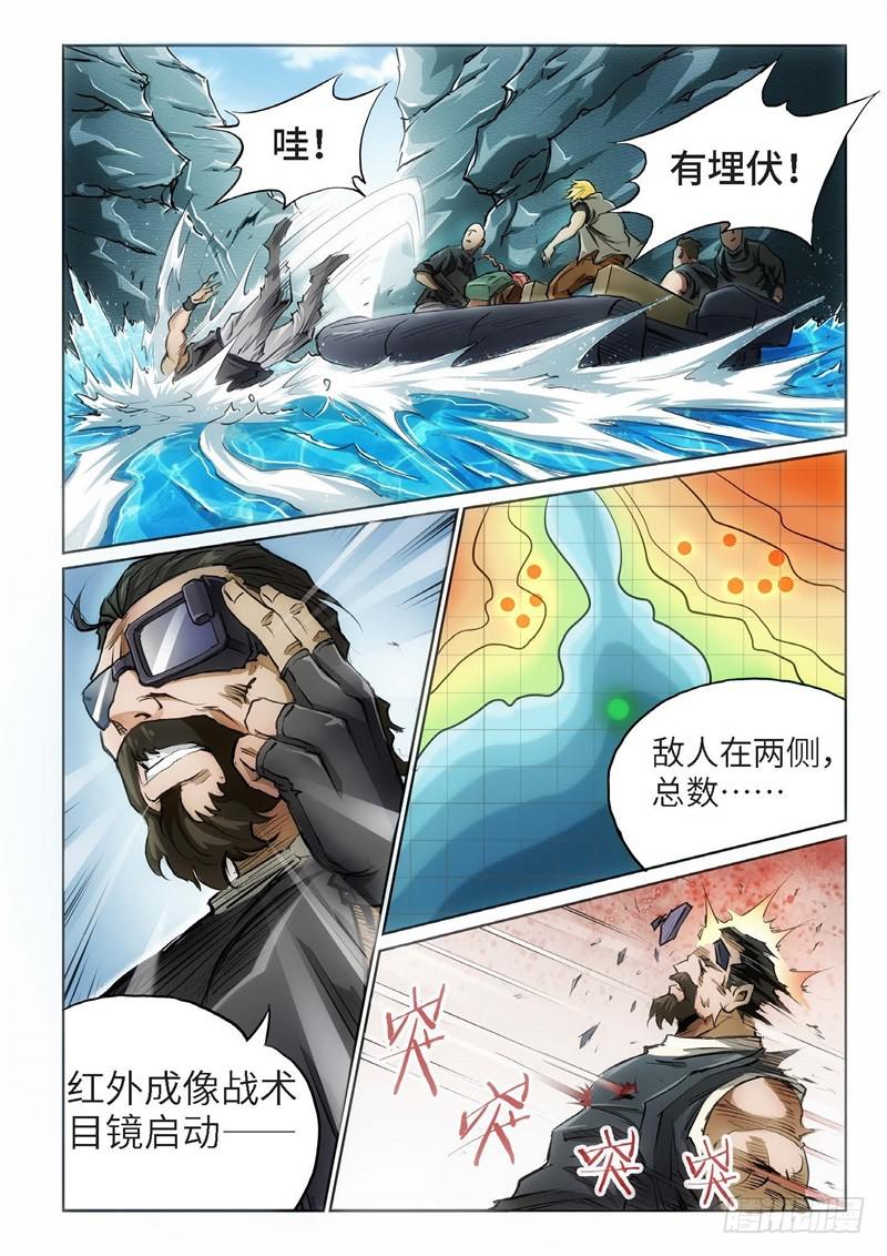 85.巫毒（09）-第86话