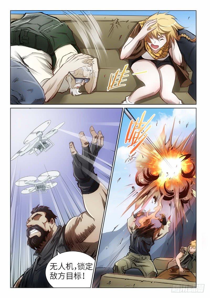 85.巫毒（09）-第86话