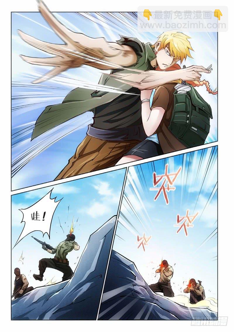 85.巫毒（09）-第86话