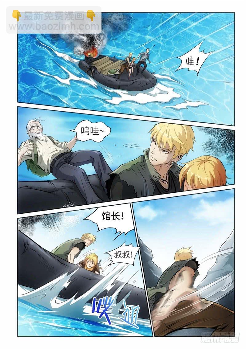 85.巫毒（09）-第86话