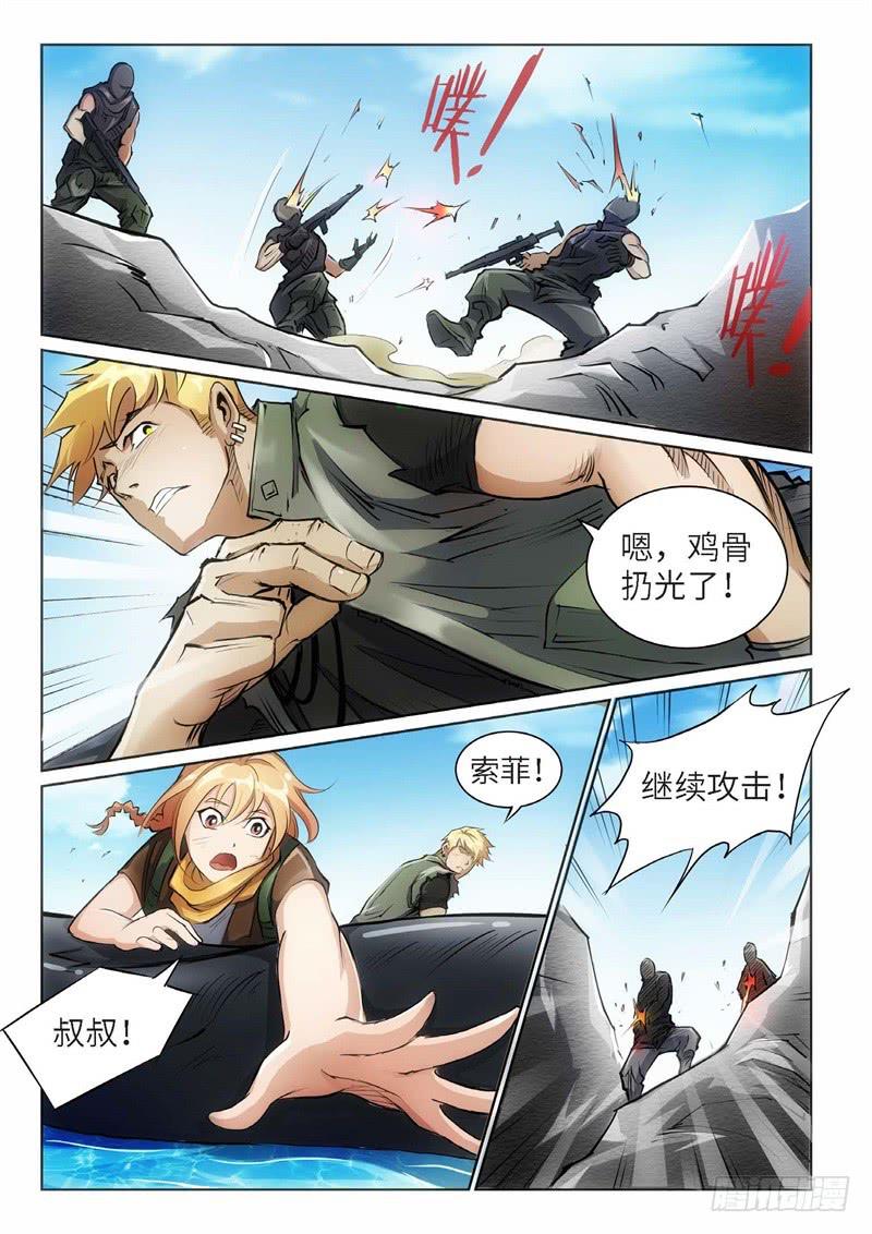 85.巫毒（09）-第86话