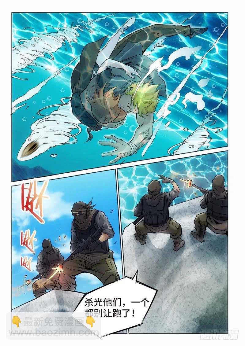 85.巫毒（09）-第86话