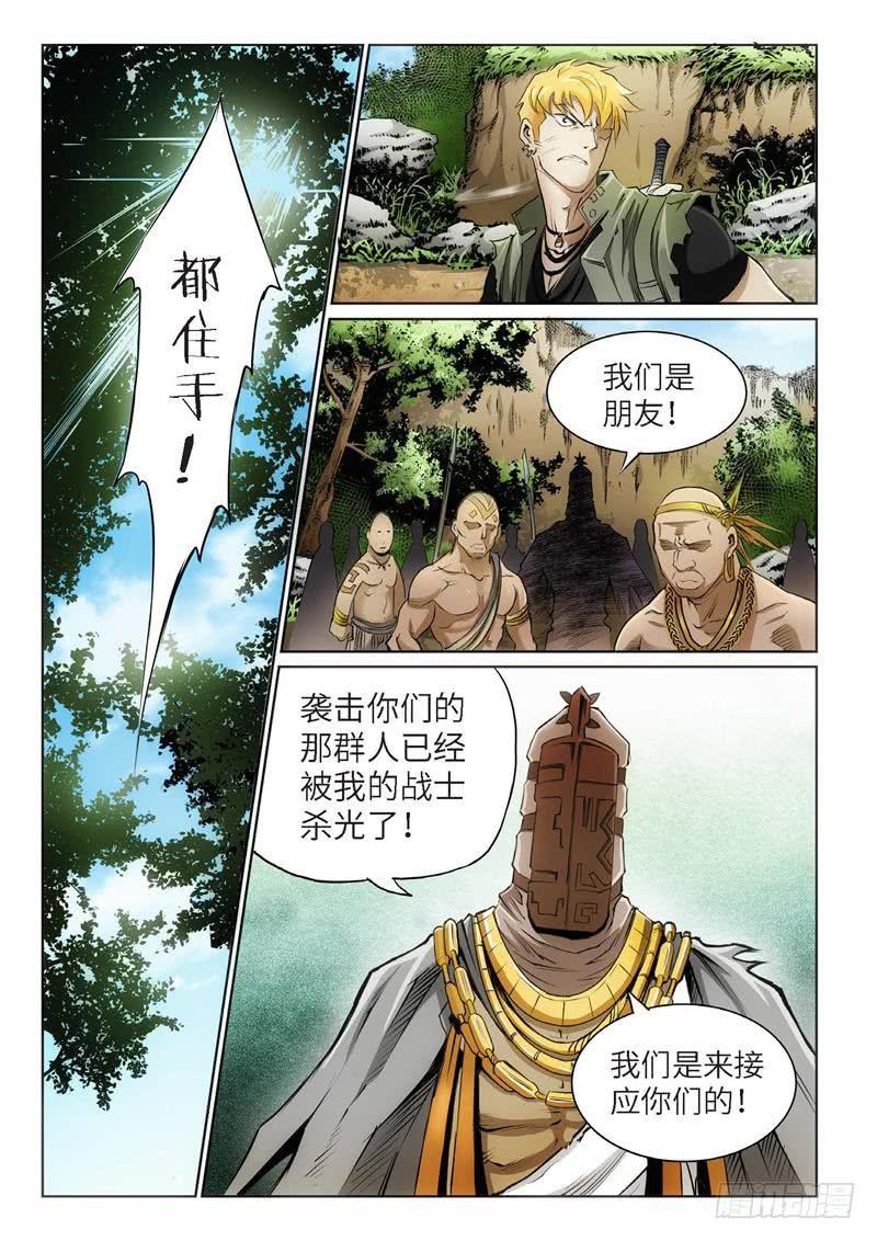 87.巫毒（11）-第88话