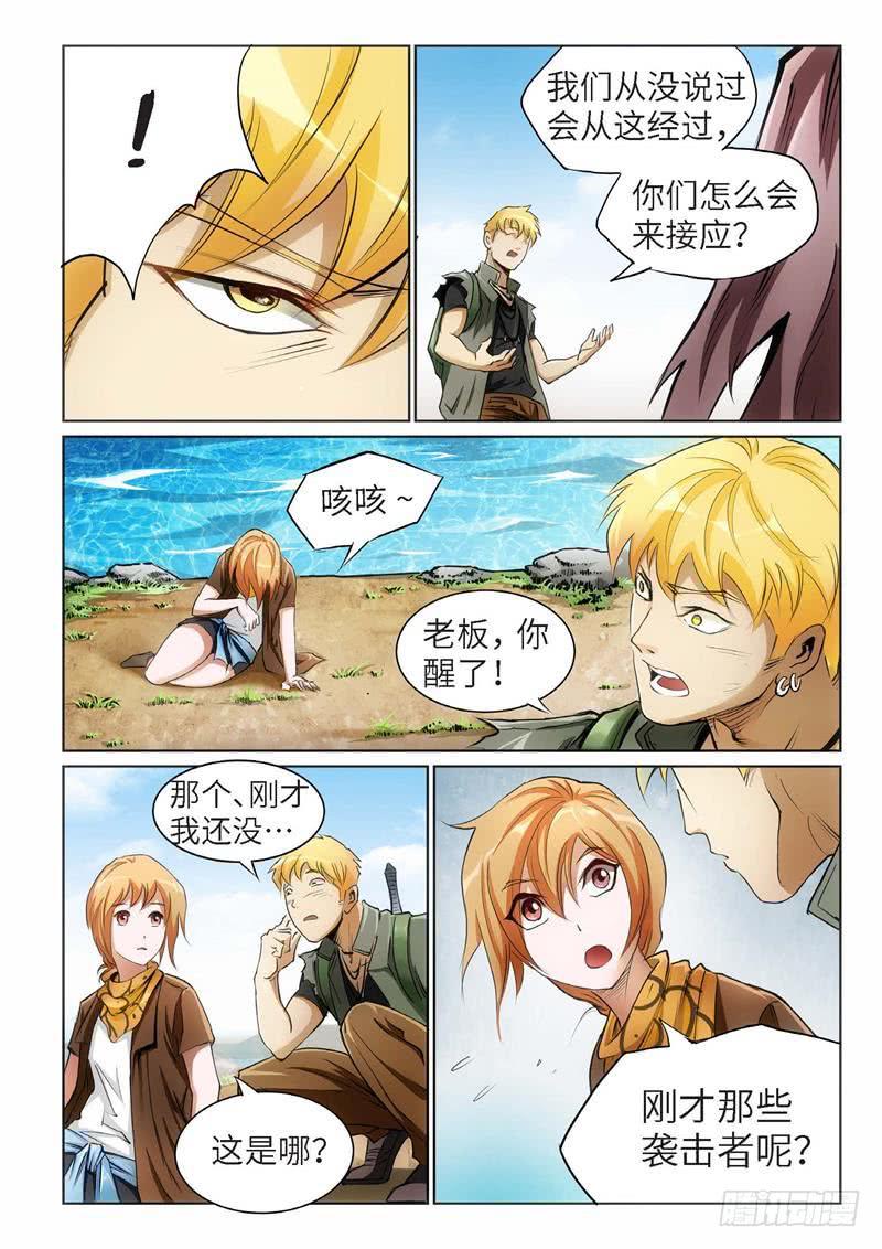 87.巫毒（11）-第88话