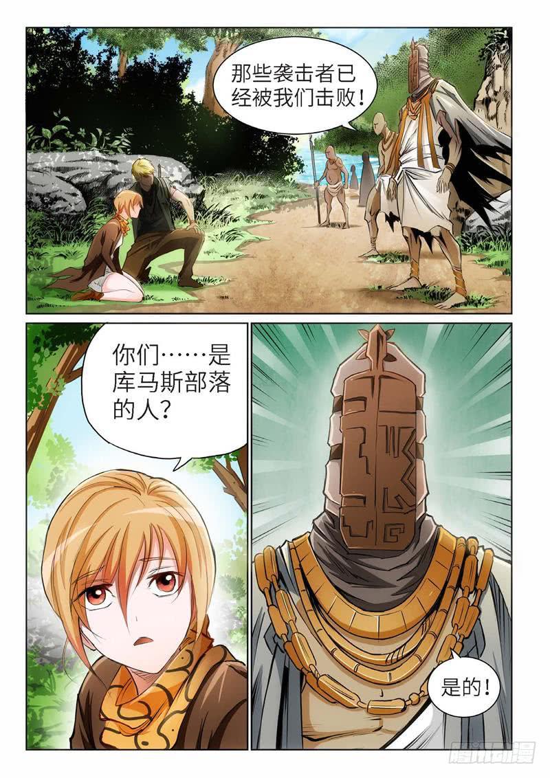 87.巫毒（11）-第88话