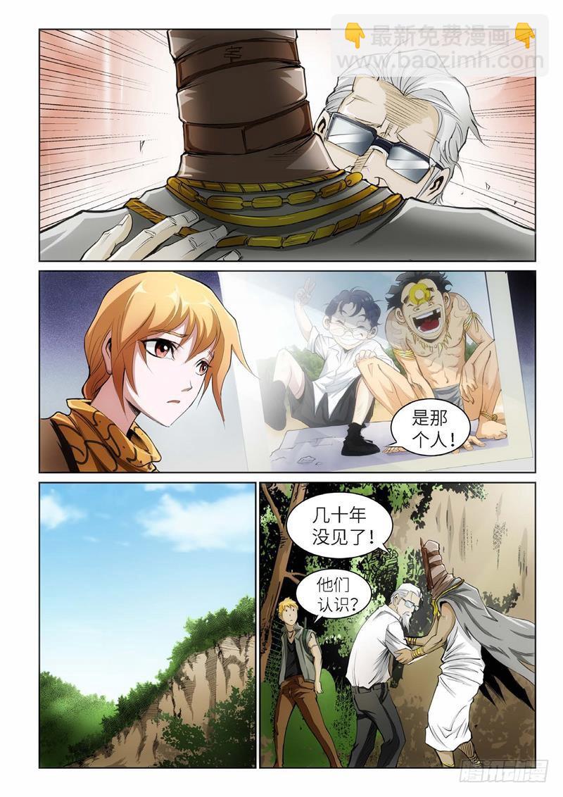 87.巫毒（11）-第88话