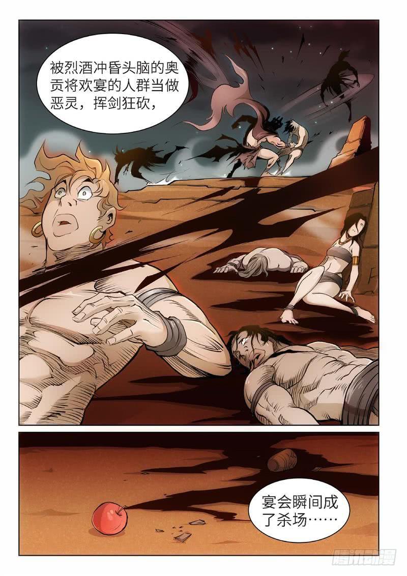 89.巫毒（13）-第90话