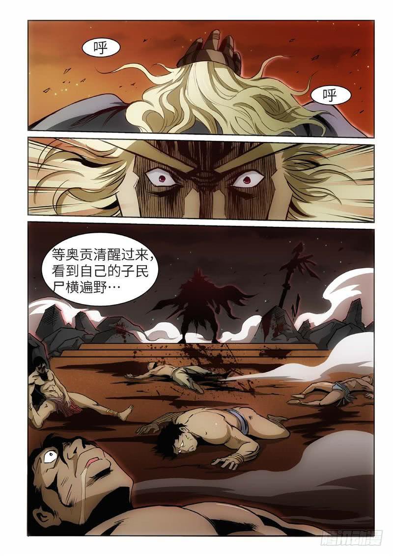 89.巫毒（13）-第90话