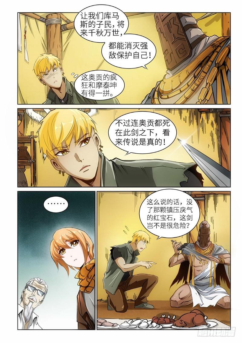 89.巫毒（13）-第90话