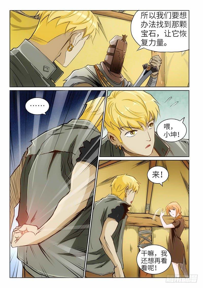 89.巫毒（13）-第90话