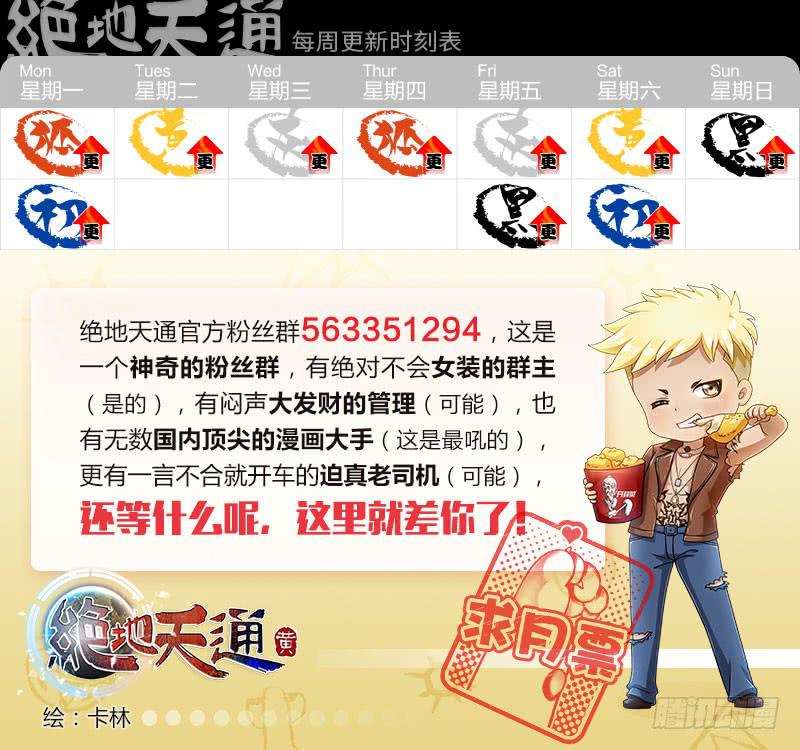 89.巫毒（13）-第90话