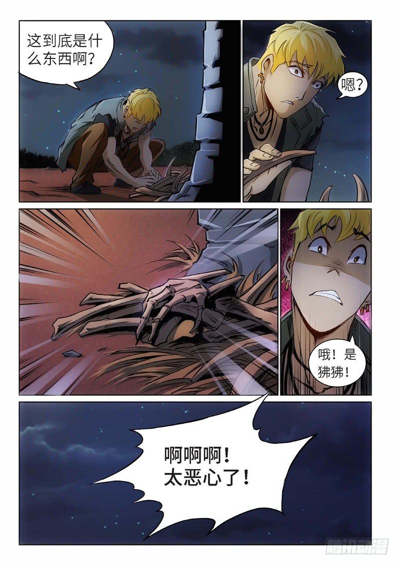 91.巫毒（15）-第92话